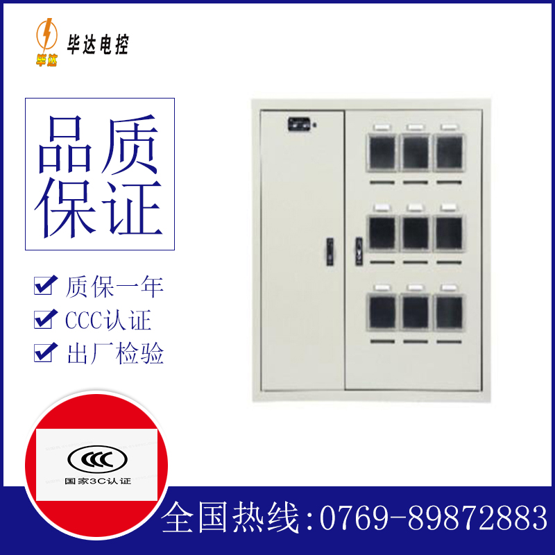 丹巴电表箱