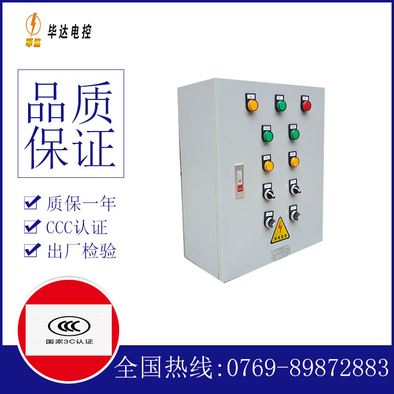 丹巴一用一备控制箱