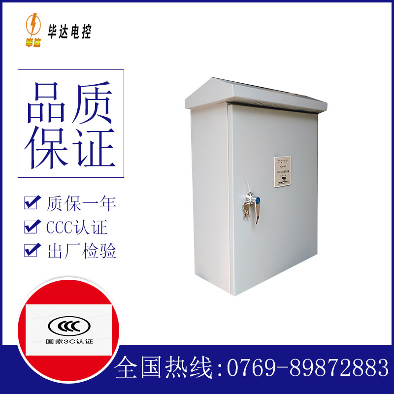 丹巴排污泵控制箱